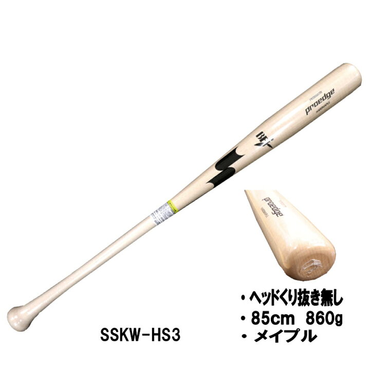 楽天市場】SSK 野球館オリジナル SSK 硬式木製バット坂本 梅野 大島 