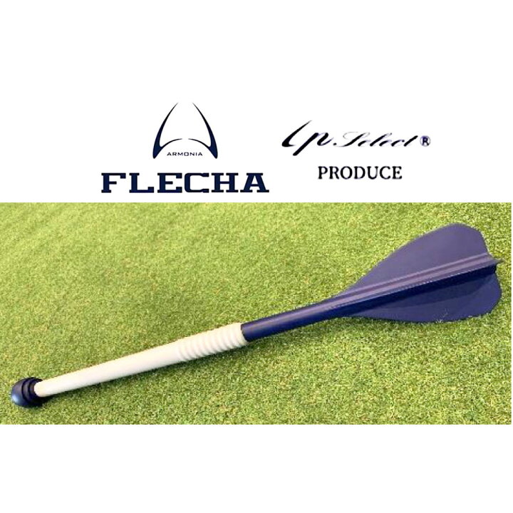 楽天市場】【FLECHA】フレーチャ アイピーセレクト FLECHA 投球練習 