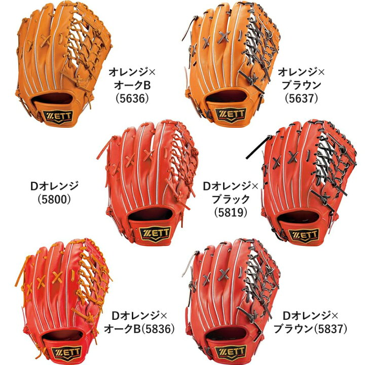 ゼット 硬式ミット プロステイタス1901 Dオレンジ✖️ブラック 