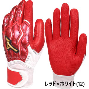 ミズノ ミズノプロ バッティング手袋 オーダー 両手用 モーションアーク