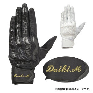 ネーム刺繍入 ミズノプロ バッティング用手袋 モーションアークSF 高校野球対応 1ejeh210-setsisyu