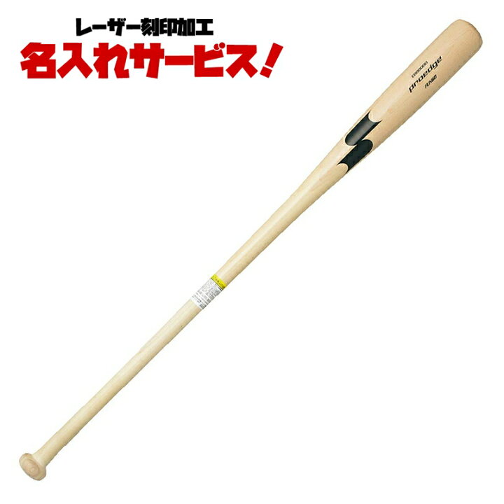 楽天市場】レーザーネーム刻印付き SSK ノック用木製バット プロエッジ 