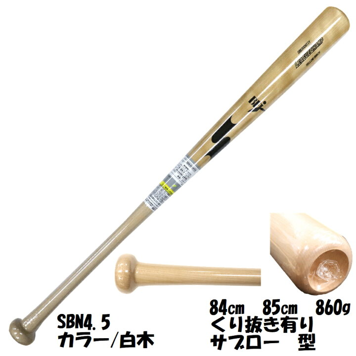 楽天市場】硬式木製バット バーチ SSK 硬式木製バット 大谷 柳田 吉田 