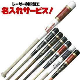 レーザーネーム刻印付 久保田スラッガー トレーニングバット 木製 硬式実打可能 bat250-lasermark