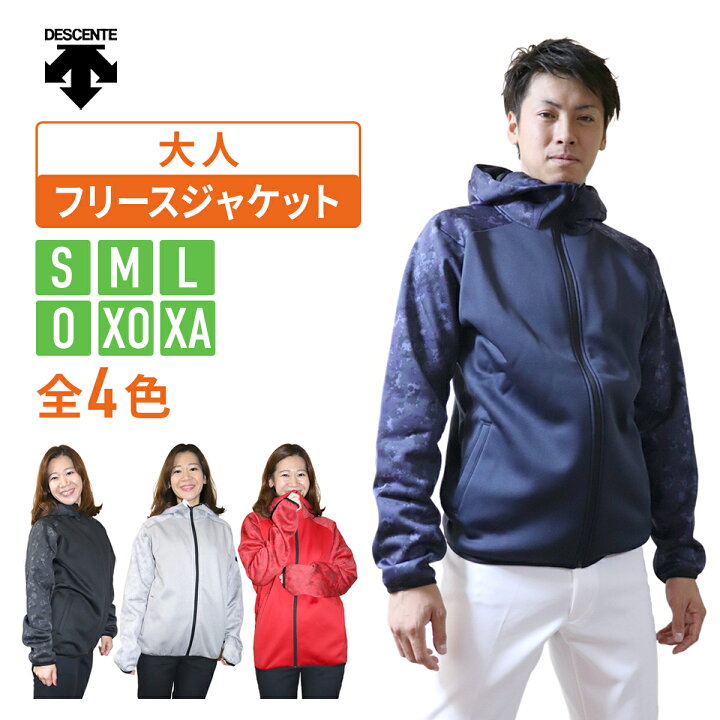楽天市場】デサント 限定 バリアフリース フルジップパーカー dora9263 