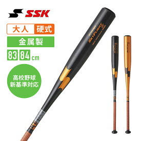 SSK 硬式用金属バット スカイフライト ST 高校野球新基準対応 ebb1101