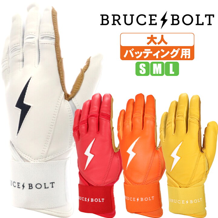 楽天市場】ブルースボルト バッティング手袋 ロングカーフ BBLC : 野球 
