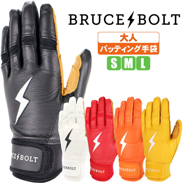 楽天市場】ブルースボルト バッティング手袋 ショートカフ BBSC : 野球 