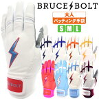 ブルースボルト 野球 バッティング手袋 ショートカフ プレイヤーズモデル Bruce Bolt BBSC