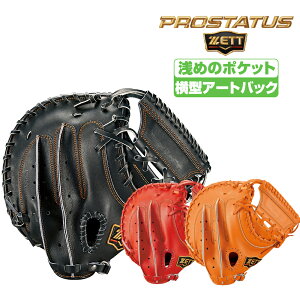 ゼット 硬式 プロステイタス 捕手用 BPROCM420 [右利き用] (野球 
