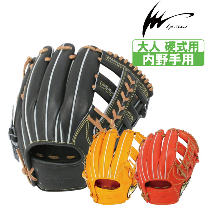 楽天市場】アイピーセレクト 硬式用グローブ 内野手用グラブ ip041pc 