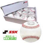 SSK 硬式練習用ボール 1ダース gd85