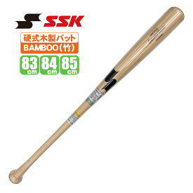 硬式 竹バット SSK 硬式木製バット マスコットバットとしても使える竹製バット sbb3000f