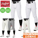 ローリングス 野球ズボン 4D8+PLUS ショートフィット レギュラー ウルトラハイパーストレッチ ユニフォームパンツ SF 公式戦対応 選べるスタイル ショートフィット レギュラー マーク無し Rawlings APP14S0