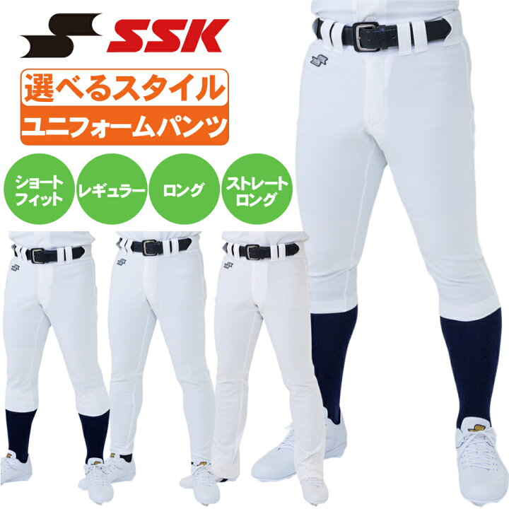 楽天市場】野球ズボン SSK 練習用ユニフォームパンツ 3Dカッティング 