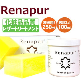 ラナパー レザートリートメント 100ml 250ml 革製品のお手入れワックス