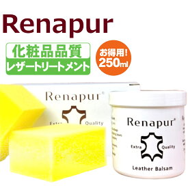 ラナパー レザートリートメント 100ml 250ml 革製品のお手入れワックス