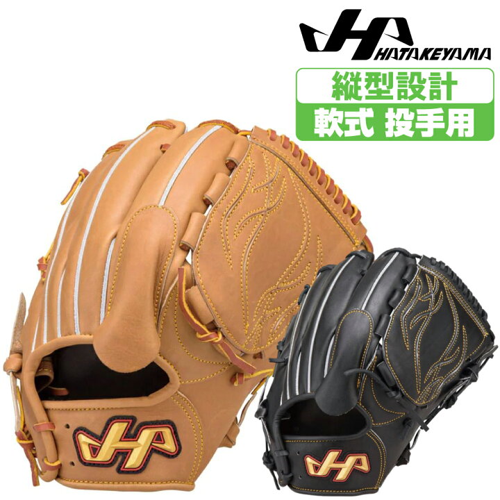 ハタケヤマ グローブ ピッチャー ハタケヤマ 軟式グローブ 投手用 TH 