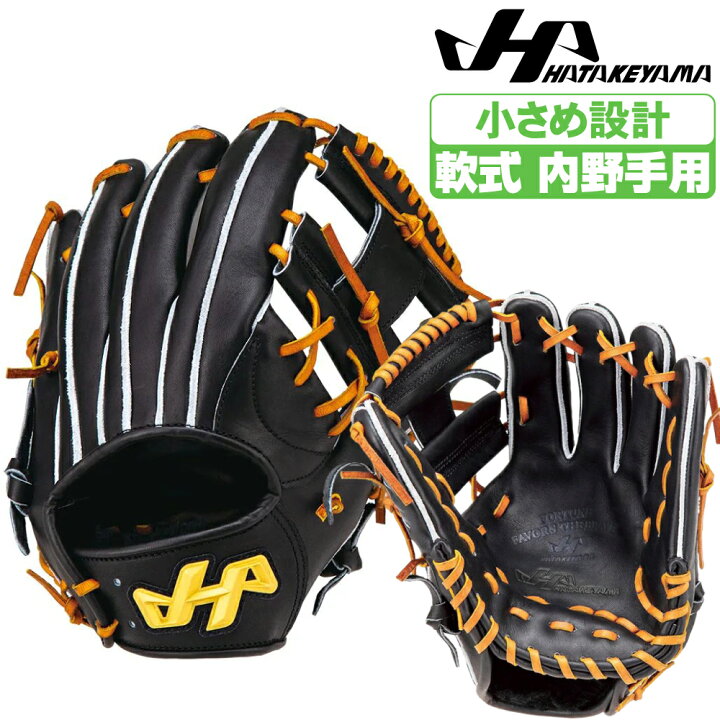 楽天市場】ハタケヤマ 軟式グローブ 内野手用 TH-Xシリーズ 46型 