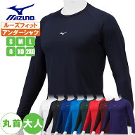 アンダーシャツ 野球 長袖 ローネック ミズノ ルーズ フィット 丸首 ゼロプラス 12jaap10【配送方法メー…