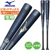 楽天市場】レガシー バット 80センチの通販