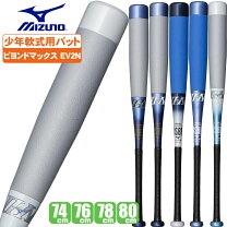 楽天市場】ビヨンドマックスev 2 78cmの通販