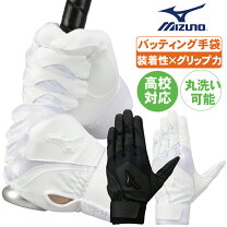 楽天市場】バッティング グローブ s サイズ ミズノの通販