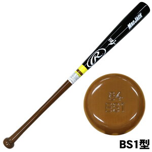 硬式木製バット bfj 軽量 メイプル 先端くり抜き ローリングス マックジャック ハードメイプル 84cm 880g ブラック×ブラウン 社会人野球 高校野球 試合 練習 軽量感抜群 コスパ 硬式木製バット