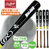 楽天市場】ローリングス 木製バットの通販