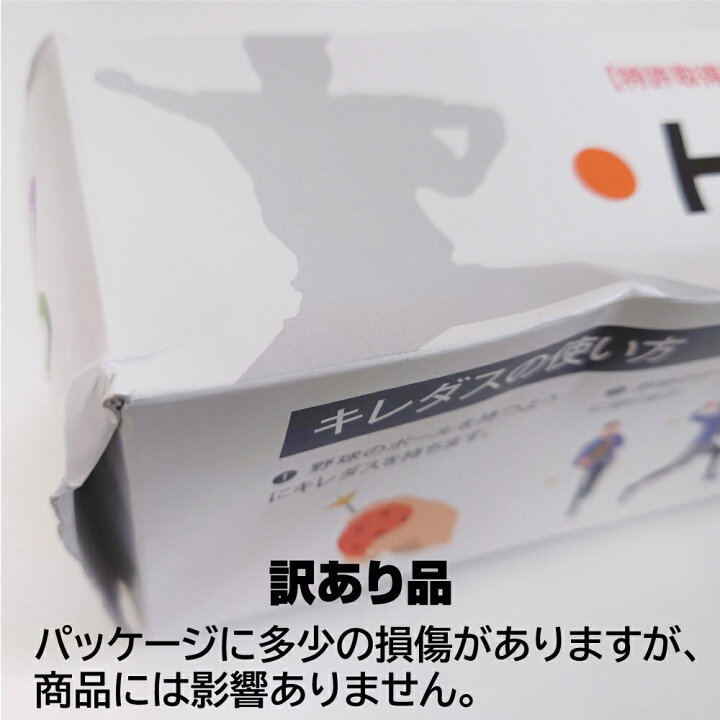 楽天市場】キレダスV2 ノーマル アスリート 野球用トレーニング用品 