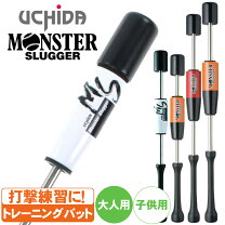 楽天市場】モンスタースラッガー 85cmの通販