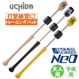 トレーニングバット パワースラッガーNEO ロンググリップ UCHIDA 野球 打撃 練習 マスコット バット PSG 大人 子供