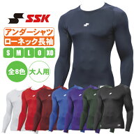 野球 アンダーシャツ 長袖 ローネック SSK 丸首 大人 フィットタイプ SCβ 吸汗速乾 オールシーズン SCB0…