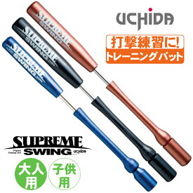 トレーニングバット シュプリームスウィング 野球 打撃 練習 ミート力アップ マスコット バット UCHIDA