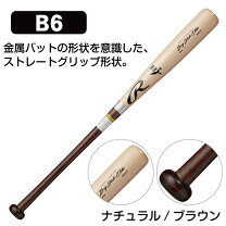 楽天市場】木製バット 硬式（カラーブラウン）（スポーツ・アウトドア 