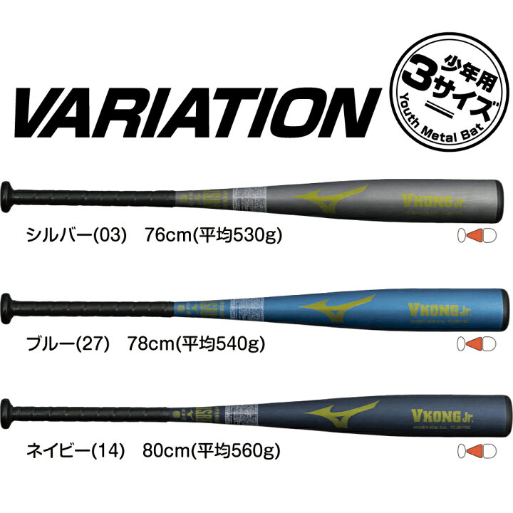 楽天市場】野球 バット ジュニア 軟式 Vコング Jr ミズノ 少年用 軟式 