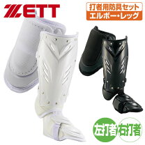 楽天市場】エルボーガード フットガード 野球（種類（野球・ソフト 