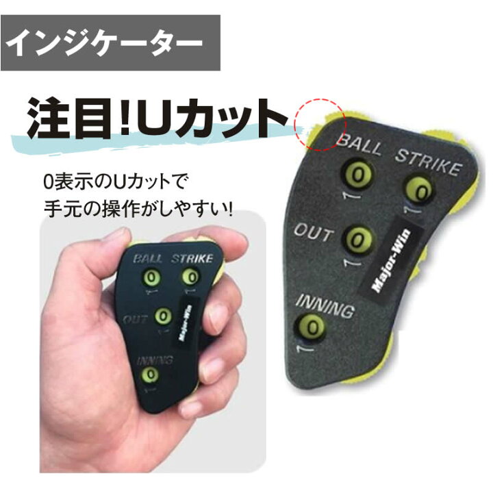 楽天市場】野球 審判 インジケーター ボール袋 ベースハケ ブラシ 