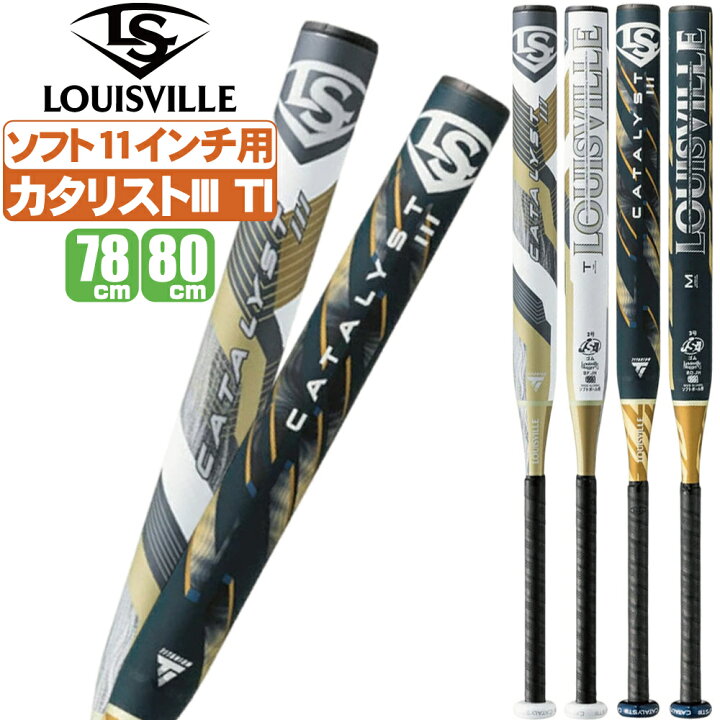 楽天市場】ソフトボール バット 11インチ 2号 ジュニア カタリスト 