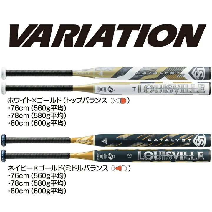 楽天市場】ソフトボール バット 11インチ 2号 ジュニア カタリスト 