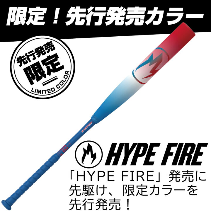 楽天市場】野球 バット 軟式 大人 ジュニア イーストン ハイプ 