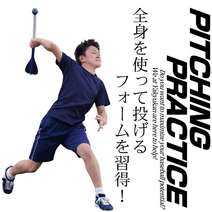 楽天市場】フレーチャ IPセレクト ピッチングトレーニング用品 FLECHA 