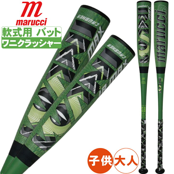 楽天市場】野球 バット 軟式 大人 ジュニア ワニクラッシャー マルチ 
