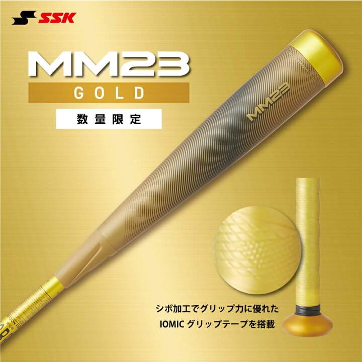 楽天市場】野球 バット MM23 大人 SSK 軟式カーボンバット 限定 軟式 