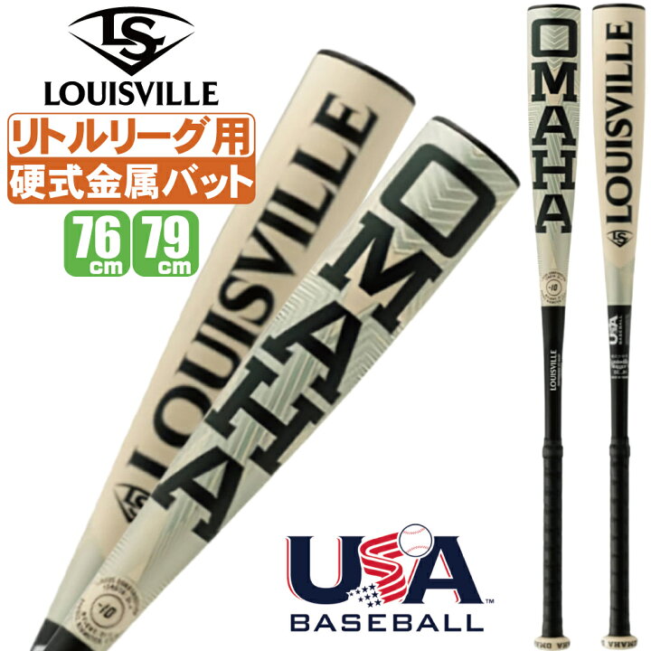 楽天市場】野球 バット ジュニア 硬式 リトルリーグ ルイスビル 