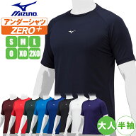 野球 アンダーシャツ 半袖 大人 丸首 ミズノ アンダーシャツ ルーズフィット ローネック ゼロプラス 12ja…