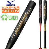 楽天市場】ビヨンドマックス 3号の通販