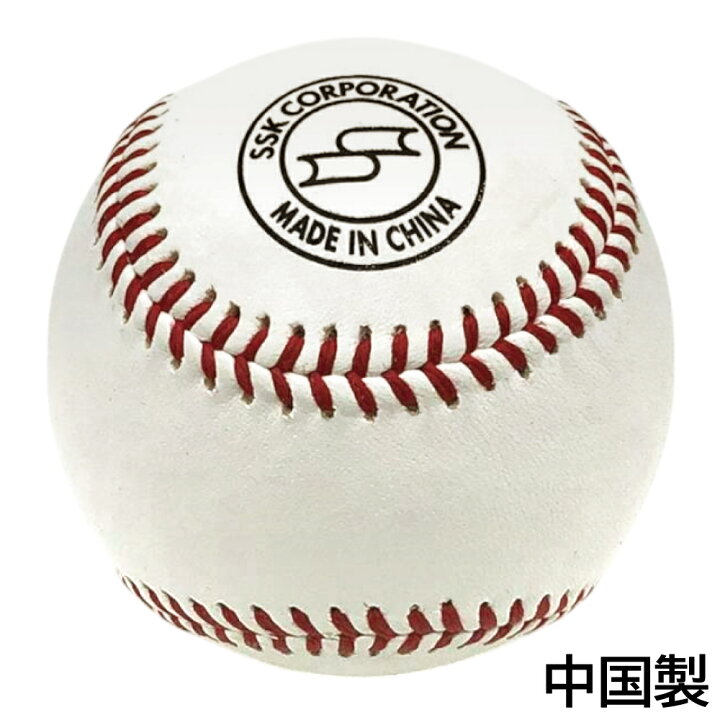 楽天市場】野球 硬式練習用球 SSK 硬球 1ダース 5ダース 10ダース 硬式 