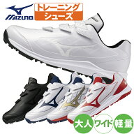野球 トレーニングシューズ アップシューズ 大人 ミズノ クッションレボダイアトレーナー 11gt2525