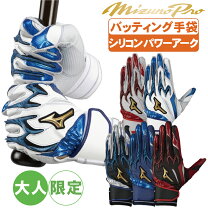 楽天市場】侍ジャパンモデル ミズノプロ（バッティンググローブ・守備 